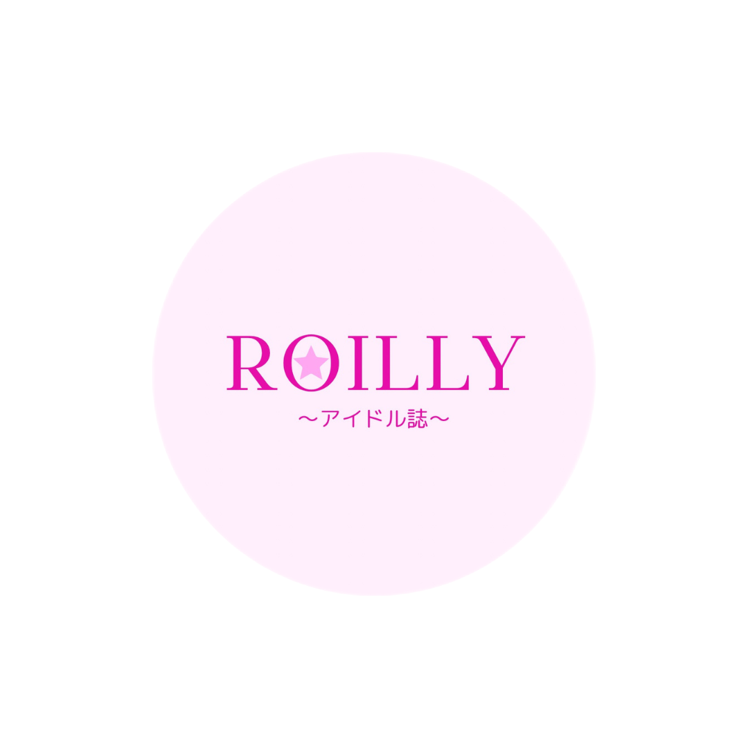 ROILLY:アイドル誌